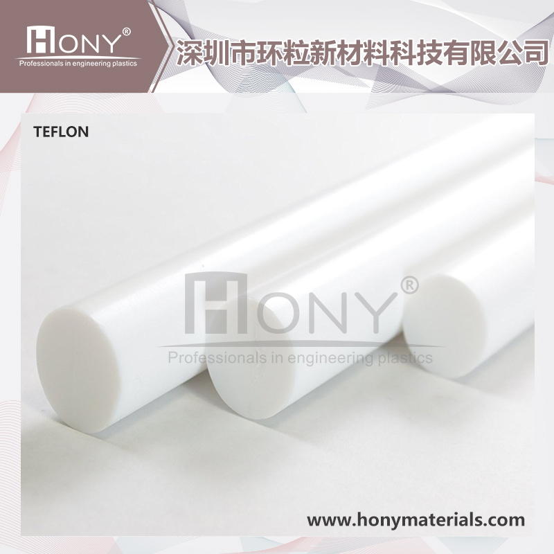 TEFLON（ PTFE）